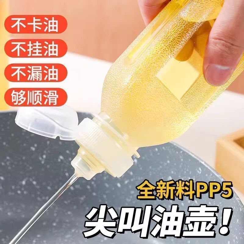 加厚尖叫油瓶PP5食品级控油耐高温材质厨房味各类大容量油瓶全|undefined