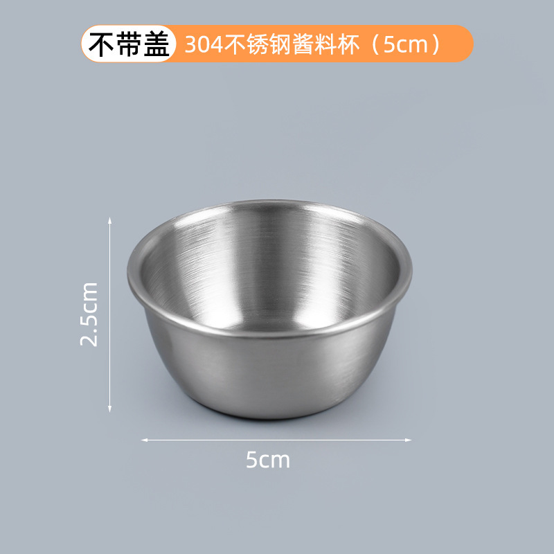 クロスボーダーシリコン蓋304ステンレスソース皿食品級調味料碗ソース皿サラダケチャップディッシュ|undefined