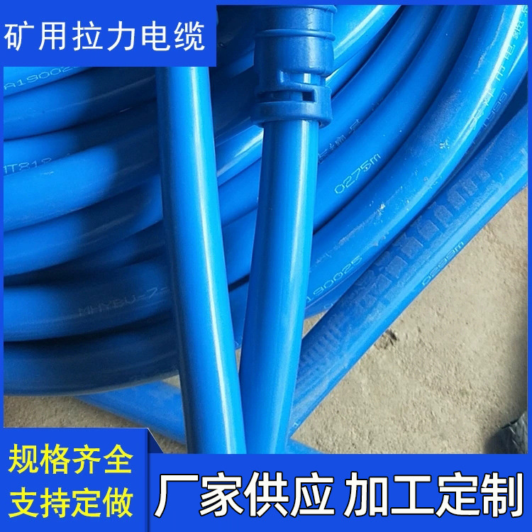 厂家供应MHYBV-7-2*100 100米矿用电缆  MHYBV-5*25矿用拉力电缆