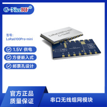 1W����С�w�e���ڟo��MESH�M�Wģ�K ����ģ�KLoRa6100Pro-mini