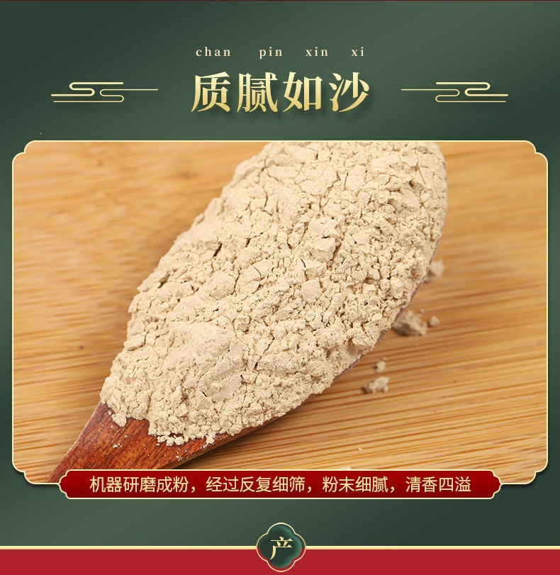 San Qi Powder (Panax notoginseng) — Fine-Milled Herbal Powder, 500g Bulk Supply key features