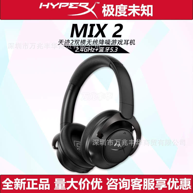 HyperX Tianji 2 двухрежимные Bluetooth/2.4G беспроводные наушники с шумоподавлением, геймерская модель