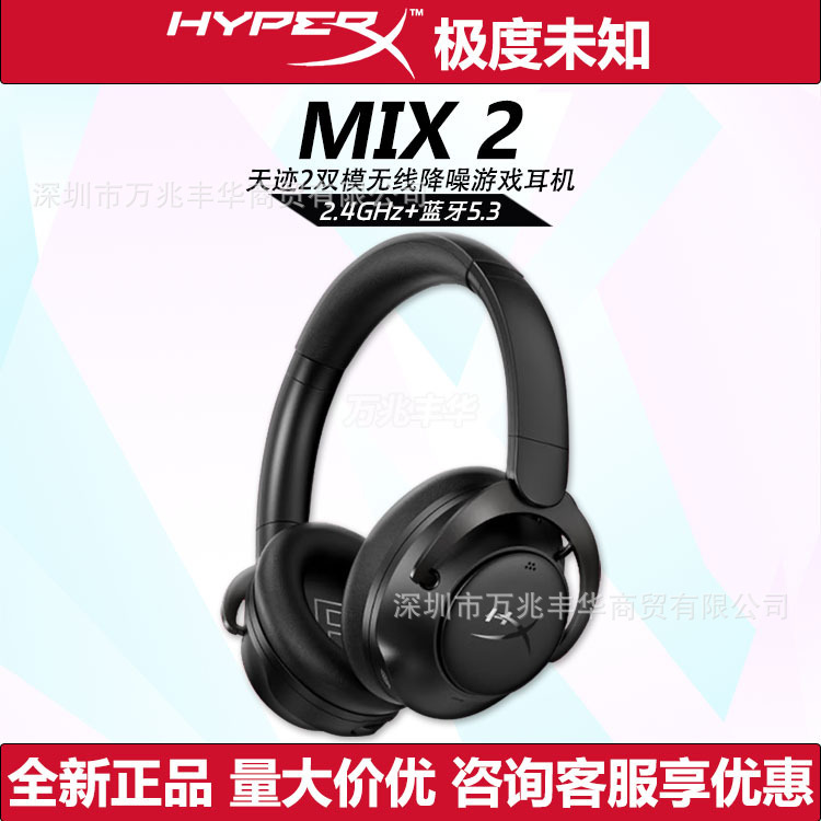 Hyperx Extremely Unknown Tianji 2 Dual-Mode Bluetooth 2.4g Wireless Noise Reduction Head-Mounted E-Sports Gaming Headset