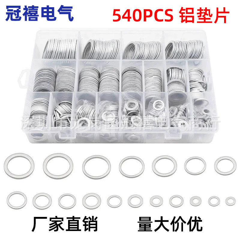540pcs铝垫片盒装耐腐蚀耐高温铝垫圈组合密封垫圈铝垫片跨境货源