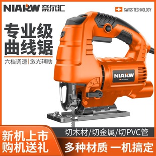 Nairui Electric Jigsaw Small Multi-Functional Woodworking Electric Saw Household Flower Saw