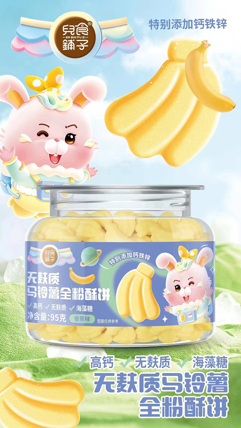 Baby Food Store Gluten-Free Potato Flour Crisps for Children and Babies, Clean Ingredients, 95g