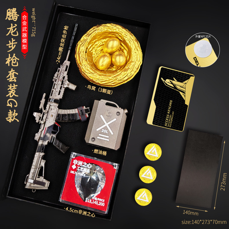 Delta Game Peripheral Model Props 24cm Dragon Assault Rifle Creed Polaris Gift Box Gift
