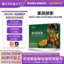 定制膳食南瓜果蔬酵素粉