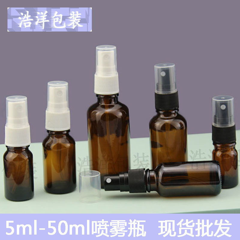 5ml-50ml茶色喷雾香水瓶 香水玻璃瓶 精油喷雾瓶 大喷雾头 爽肤水