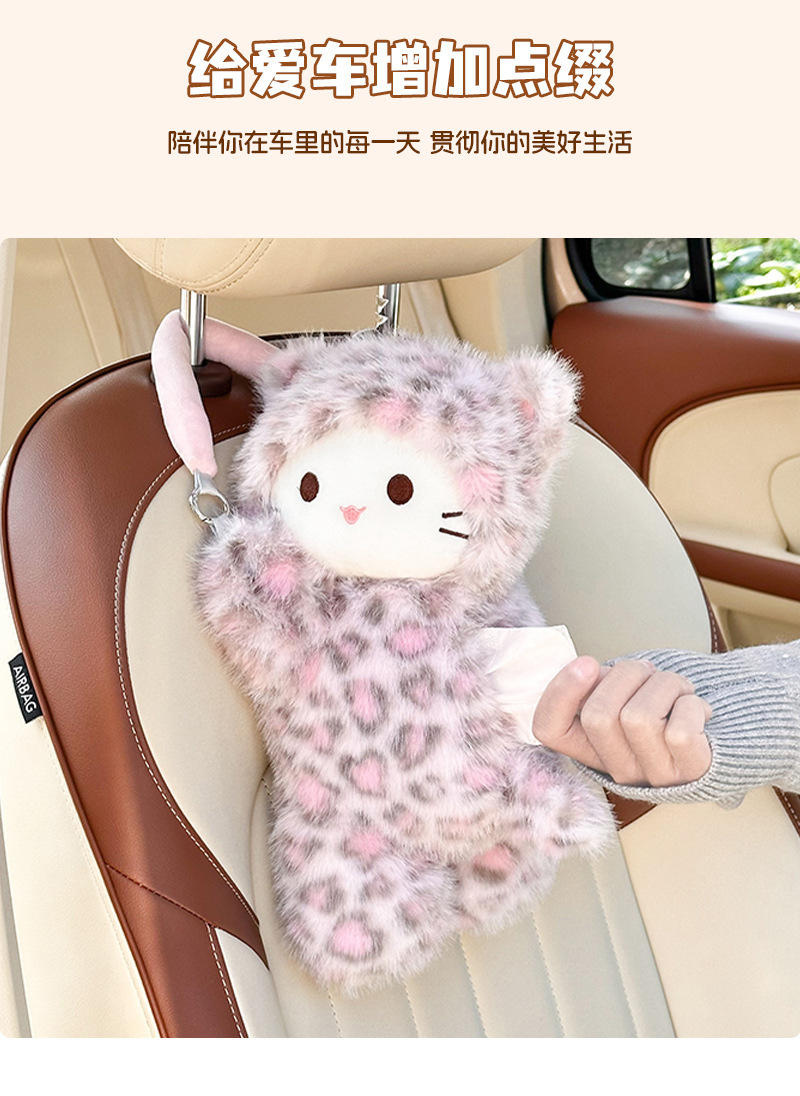 Leopard Print Cat Car Tissue Box Hanging Plush Doll Car Tissue Holder Cute Toy Car Tissue Hanging Bag