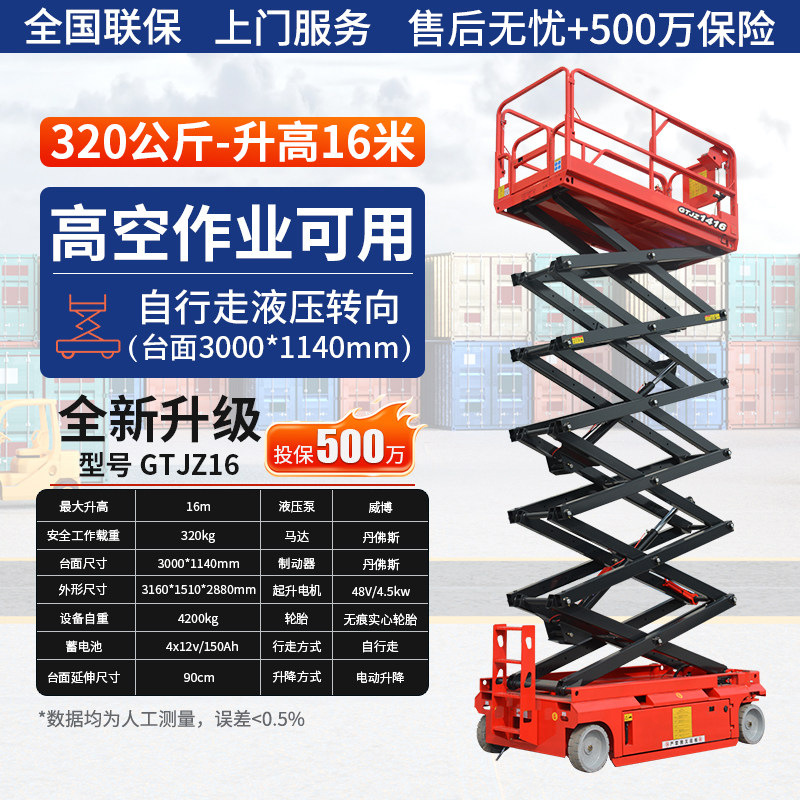 Plataforma de elevación auto-caminada para elevador hidráulico eléctrico completamente auto-autopropulsado vehículo de trabajo aéreo tipo tijeras de elevación de mesa de trabajo