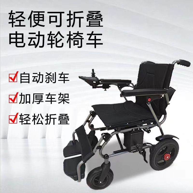 Cross-Border Customized Four-Wheel Vehicle, Intelligent Automatic 24V Mobility Scooter for Disabled and Elderly People, Foldable Electric Wheelchair