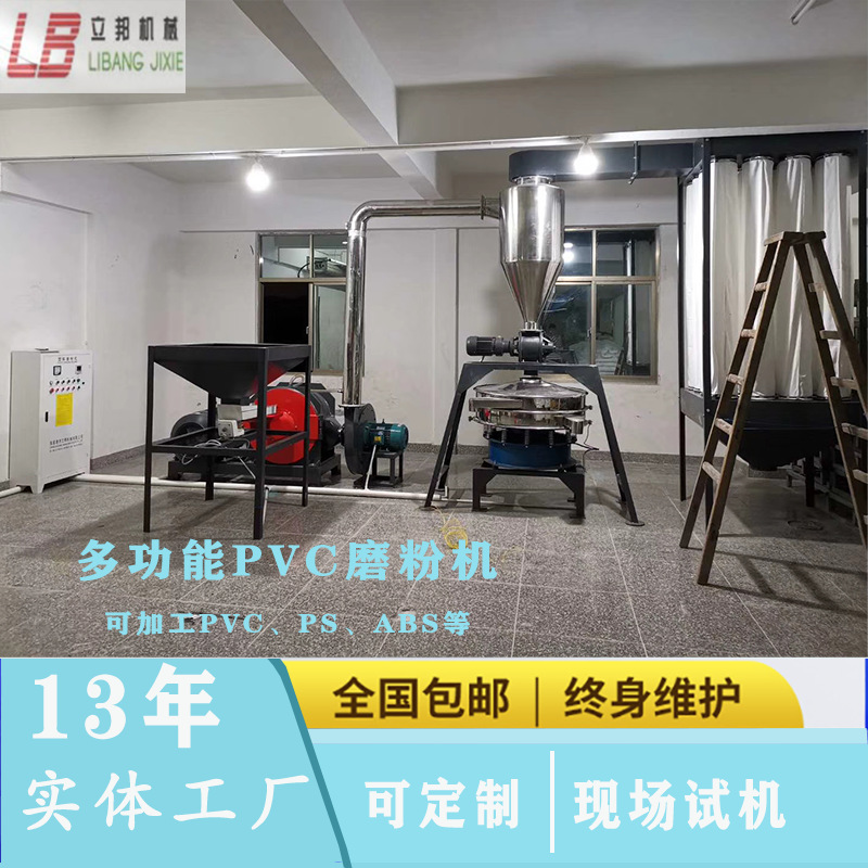 厂家直销PVC转子塑料磨粉机    价格优惠  可试机