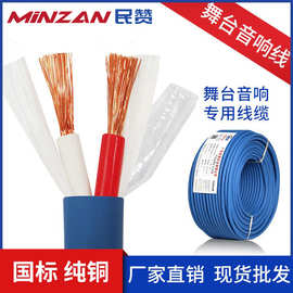 RVVH蓝色音响线1.0/1.5/2.0/2.5/4.0 平方发烧纯铜音频线话筒线