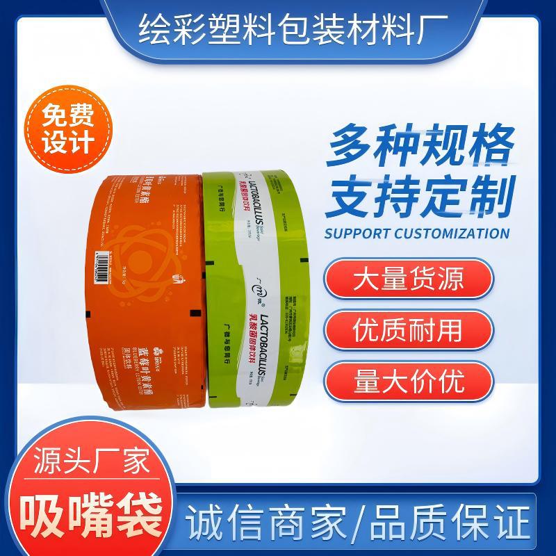 厂家定 制包装袋真空零食食品包装狗粮袋复合卷膜自立自封铝箔袋