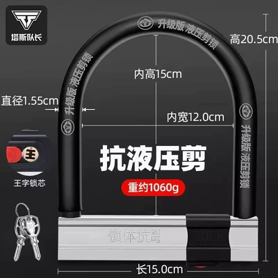 Suitable for electric vehicle locks, Motorcycle Lock - premium-king-lock-weight-1000g-2-keys-resistant-to-30-tons