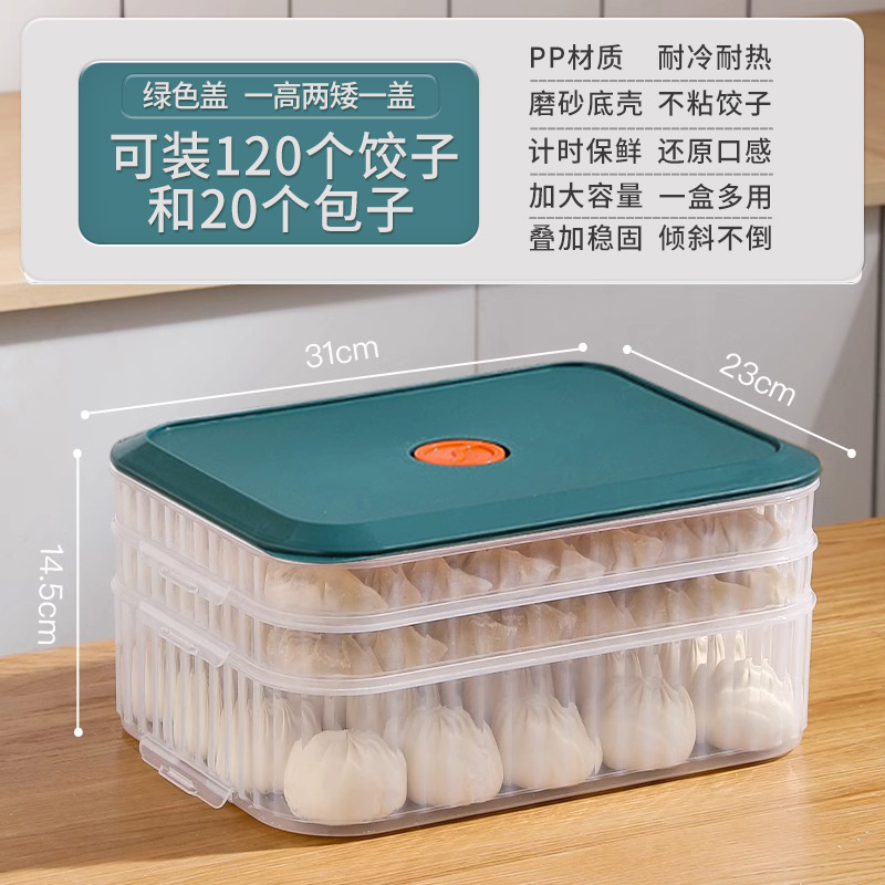 餃子箱家庭用食品級キッチン冷蔵庫水餃子饅頭冷凍急凍専用鮮度保持箱食品収納箱|undefined