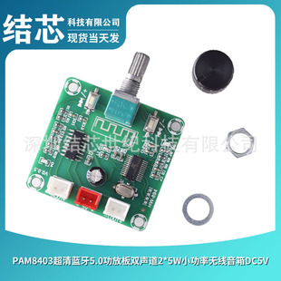 PAM8403�����{��5.0���Ű��p��2*5WС���ʟo������DC5V