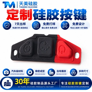 定制多色一体硅胶按键电动车调速开关异形导电硅胶按键7天出样