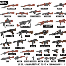 士兵军事小人二战第三方特种兵MOC双色武器AK枪积木儿童玩具跨境