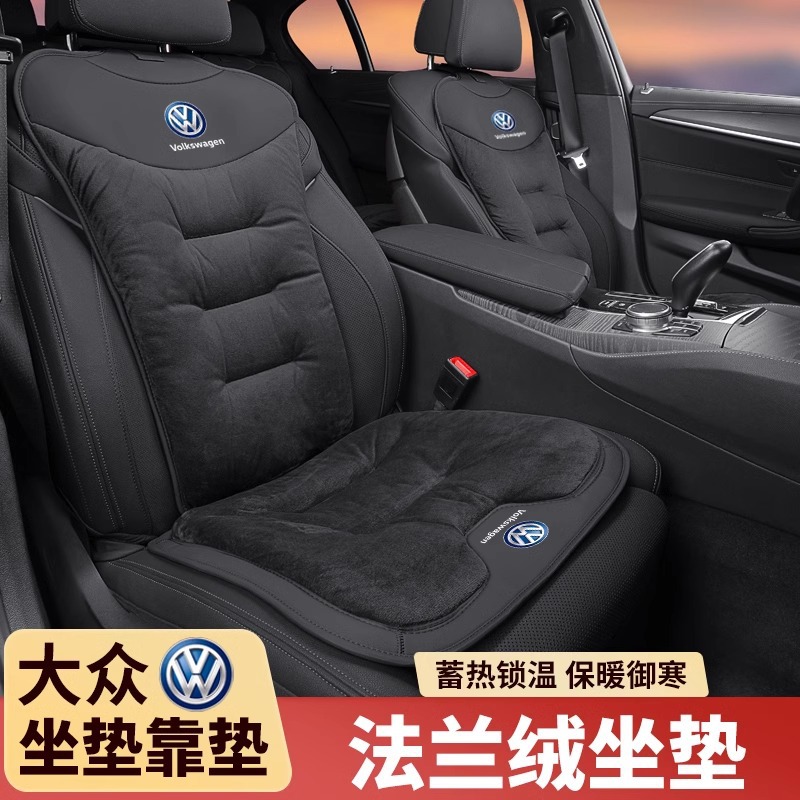适用大众毛绒坐垫朗逸迈腾帕萨特速腾探岳途观L汽车用座椅套冬季