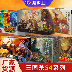 テーブルゲーム三国殺ゲーム碁s 4シリーズ群英耀世カード英雄桃園結義編演義人物