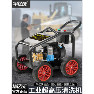 Huayiwo car washer commercial high-power high-pressure pump industrial-grade cleaning machine car wash shop special high-pressure water