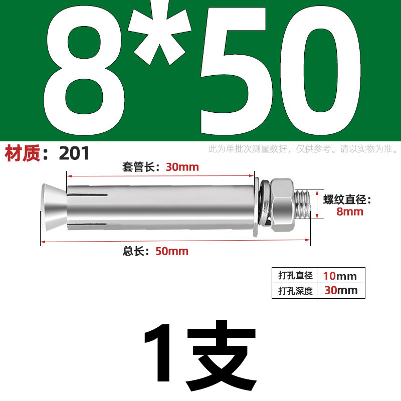 Анкерный болт Jianlong M8*50 сталь 201
