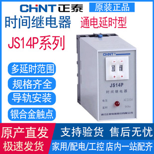 ��̩�r�g�^���JS14P���{����ʽ220Vͨ��ӕr380V��λ�{��DC24V