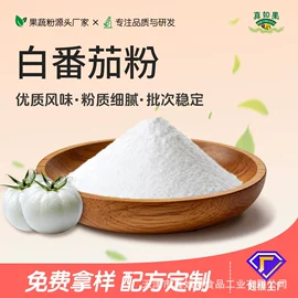 植物提取物;脱水蔬菜;烘焙原料