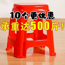 塑料凳子加厚家用简约餐桌椅子特厚大人结实商用胶凳塑料椅红高凳