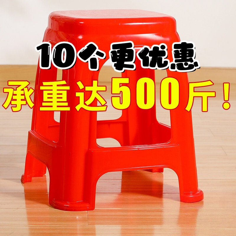Thickened Plastic Stool for Home Use, Simple Dining Table Chair, Extra Thick and Sturdy for Adults, Commercial Plastic Stool, Plastic Chair, Red High Stool