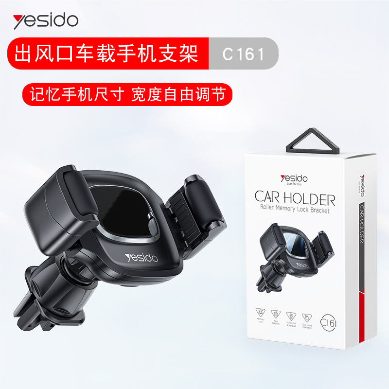 yesido mini air outlet car phone holder memory snap Type 360 ° rotating car navigation Holder