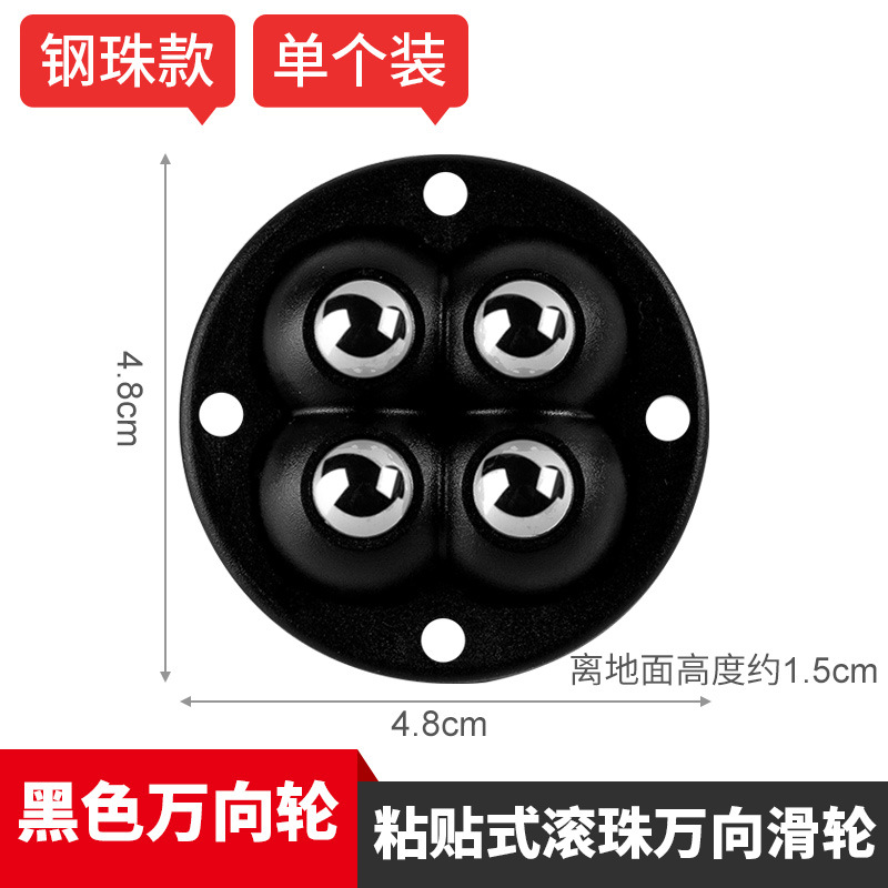 Popular universal wheel base with adhesive ball bearing casters, suitable for swivel chairs, silent furniture moving wheels
