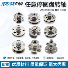 圆盘阻尼转轴 360度旋转随意停阻尼可调节过线关节摆臂圆铰链上下