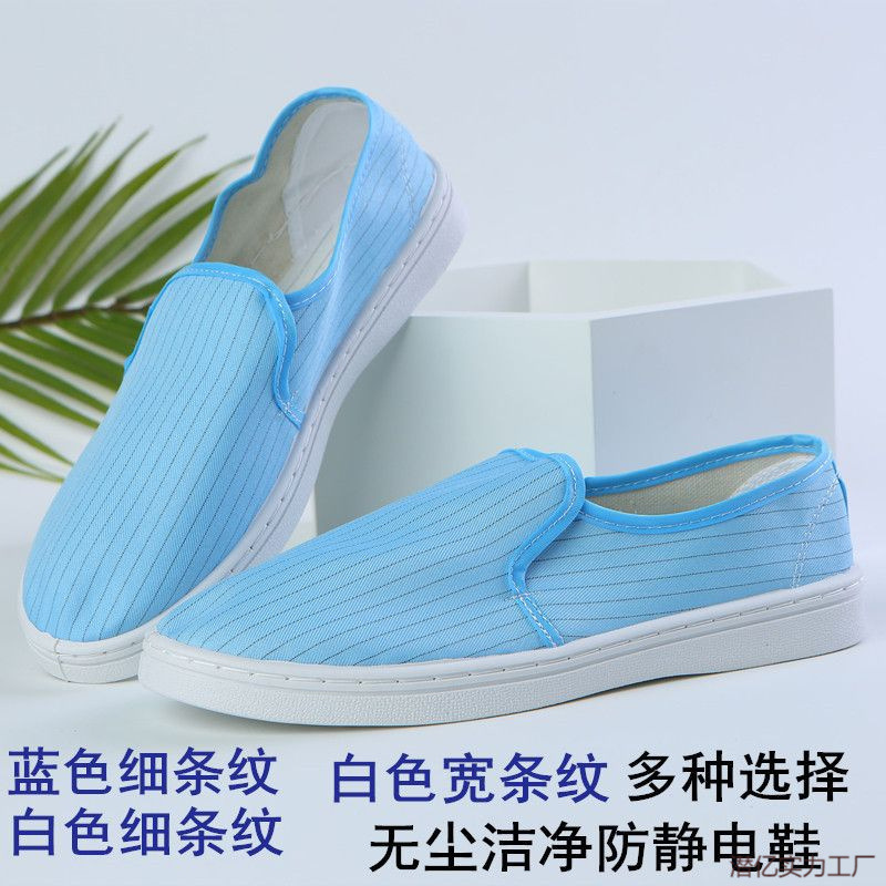静电鞋无尘鞋白蓝色厚底洁净软底车间男女电子厂防护工作批发包邮