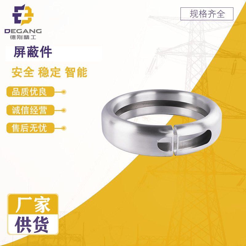 High-Voltage Shielding Parts, Special Anti-Electricity Interference Accessories, Complete Sets of Wholesale Power Equipment Manufacturers High-Voltage Shielding Parts, Special Anti-Electricity Interference Accessories, Complete Sets of Wholesale Power Equipment Manufacturers