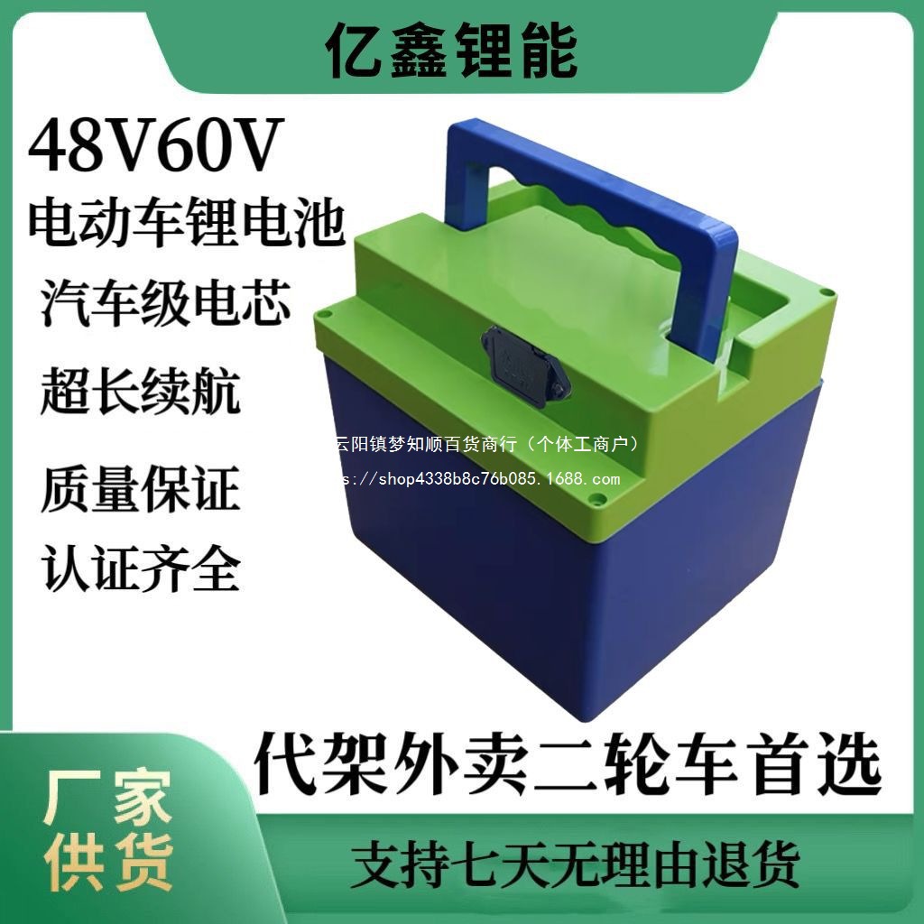 【活动中】新国标48V锂电池60V超长续航电动车锂电池外卖车电池