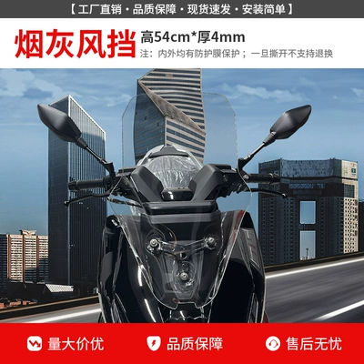 Motorcycle bumper Front and Rear Exhaust Pipe - smoke-gray-54cm-high-windshield