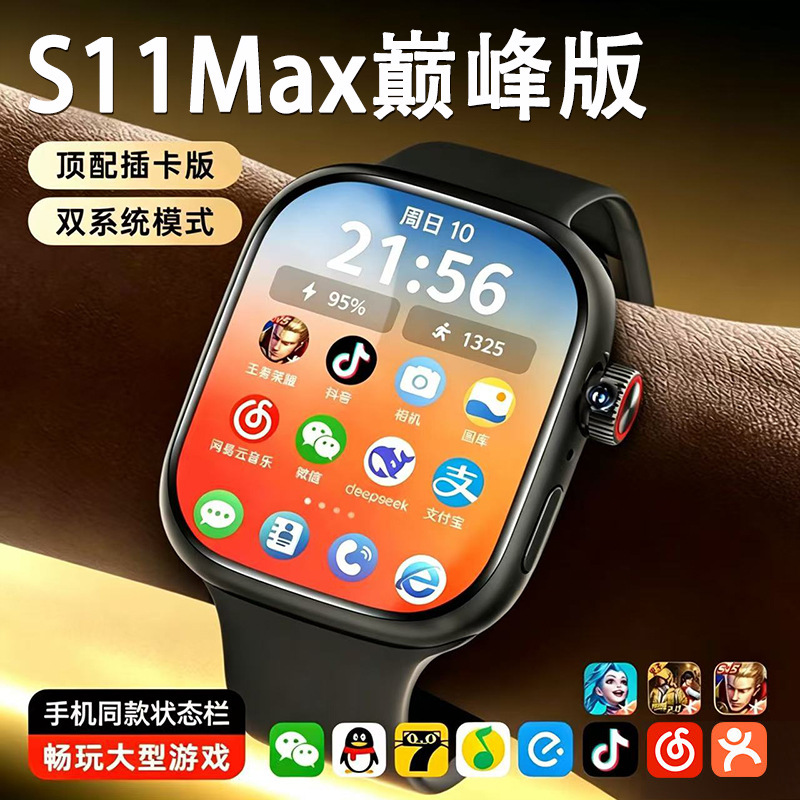Huaqiangbei's New S11 Smart Phone Watch Can Insert a Card, Supports 5g, Full Network Access, Wifi, Software Download, Suitable for Both Men and Women