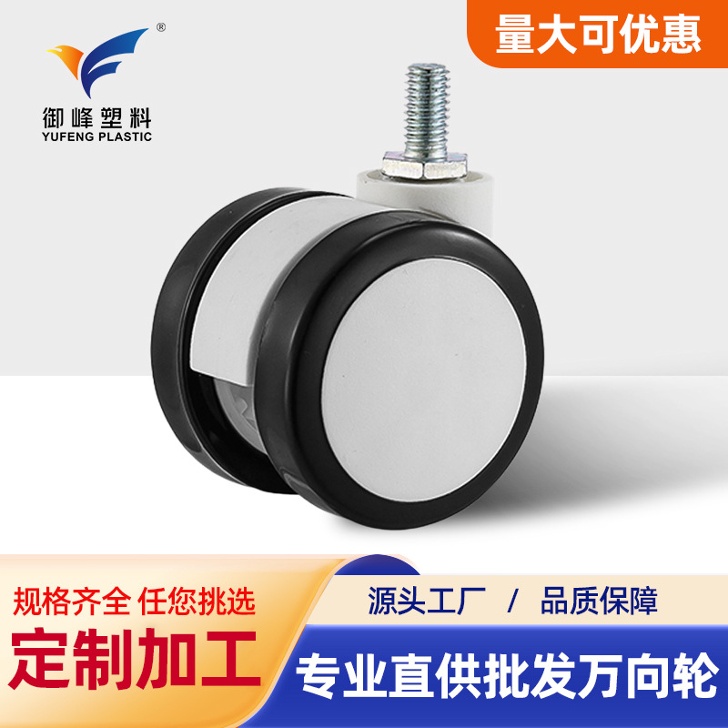 万向轮脚轮2.5寸PP材质支架窄架轮推车橱柜置物架婴儿车静音设计