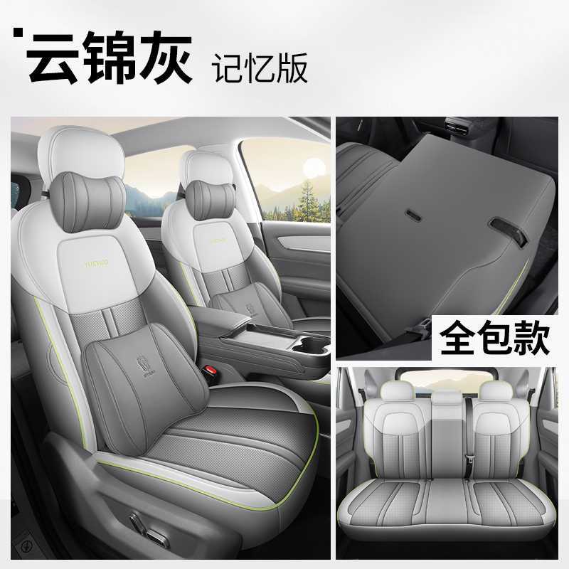 Universal – Bestune Car Modelə uyğun (Original) oturacaq örtükləri - brocade-gray-memory-foam-note-car-model-year