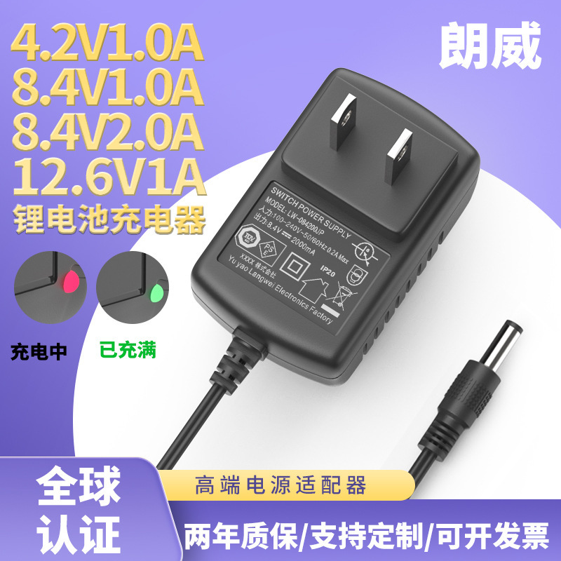 Japanese gauge 8.4V 4.2V battery charger PSE certified high-end full power small household appliance source adapter