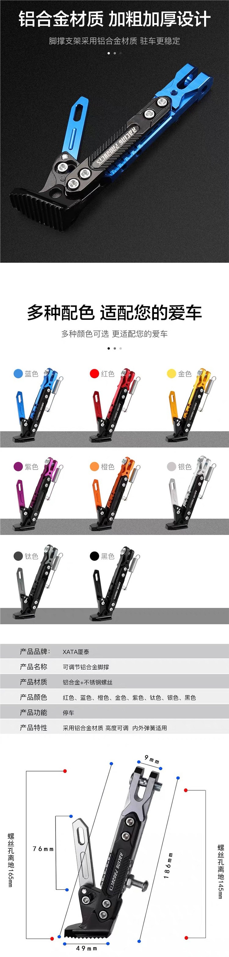 Motorcycle and electric vehicle modification adjustable side stand, Niu Nine aluminum alloy side stand, universal foot support bracket