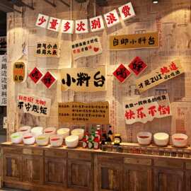 重庆火锅麻辣烫店墙面装饰创意地摊氛围布置形象小调料台广告贴纸