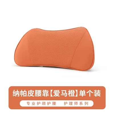 Headrest, 001 009 Car-Specific Lumbar Support - lumbar-support-pillow-hermes-orange-single