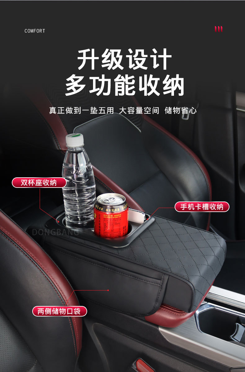 Universal Compact Car Armrest Box Heightening Pad