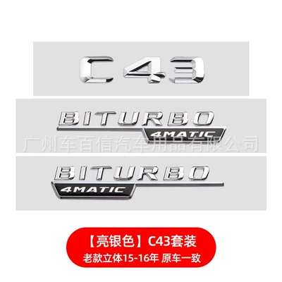Suitable for Old Model Mercedes-Benz Car logo - old-c43biturbo4matic-three-dimensional-bright-silver-suit