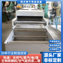 棉纱棉毡烘干设备 特氟龙带烘干机 棉布纱布干燥机纺织品干燥设备