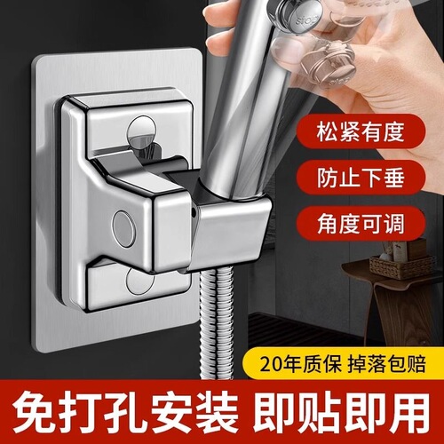 Shower bracket adjustable shower base shower head shower head no punching fixed bracket rain shower accessories